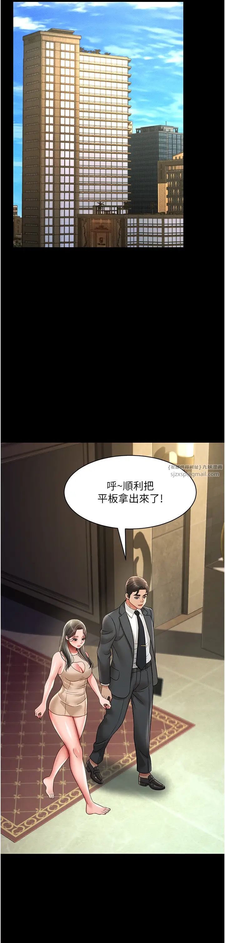 萌鬼飯店實錄第24話-思羽要消失瞭?!