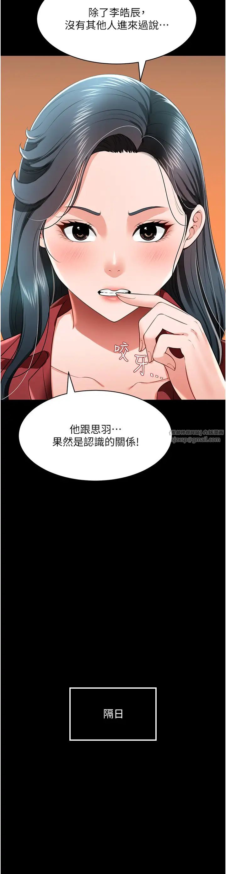 萌鬼飯店實錄第24話-思羽要消失瞭?!