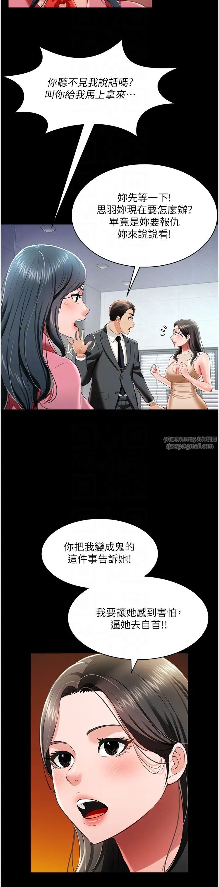 萌鬼饭店实录第24話-思羽要消失瞭?!