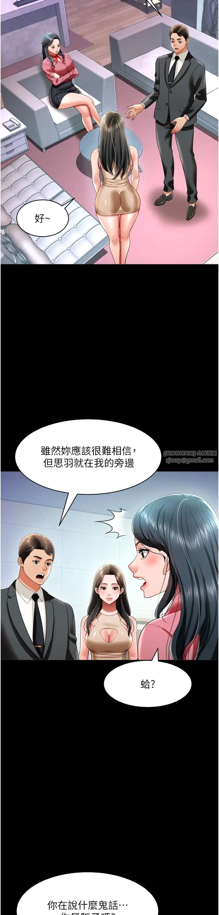 萌鬼飯店實錄第24話-思羽要消失瞭?!