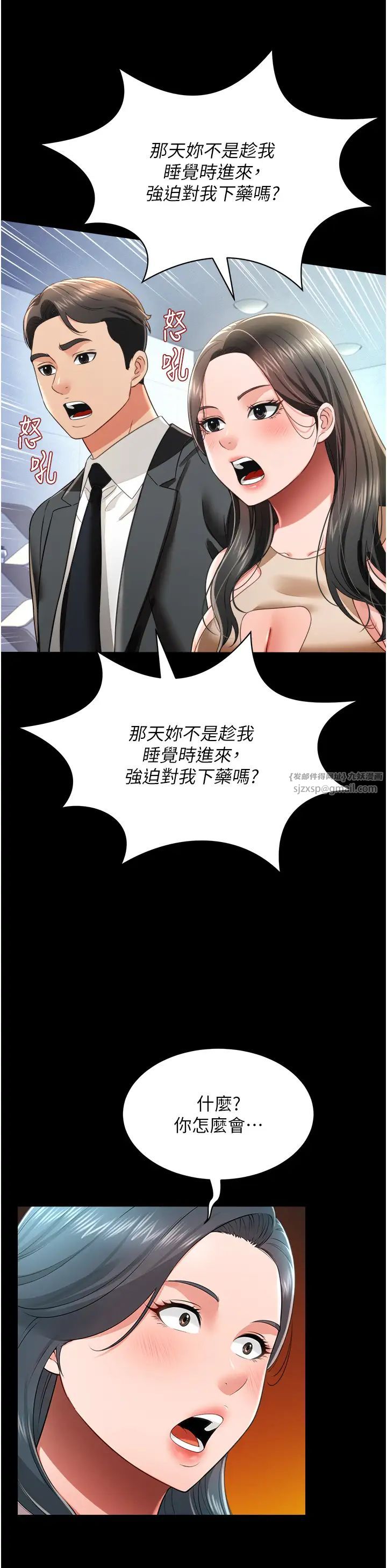 萌鬼饭店实录第24話-思羽要消失瞭?!