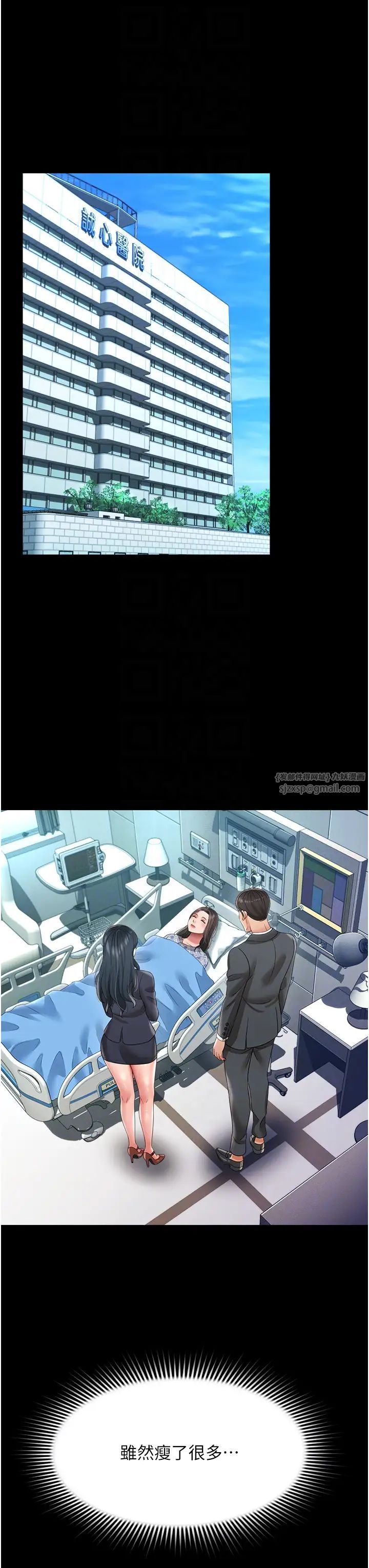 萌鬼饭店实录第24話-思羽要消失瞭?!