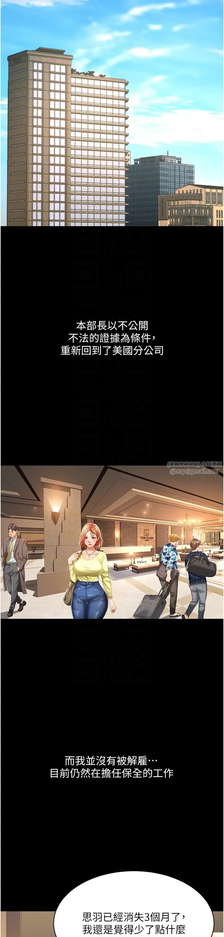 萌鬼饭店实录第24話-思羽要消失瞭?!