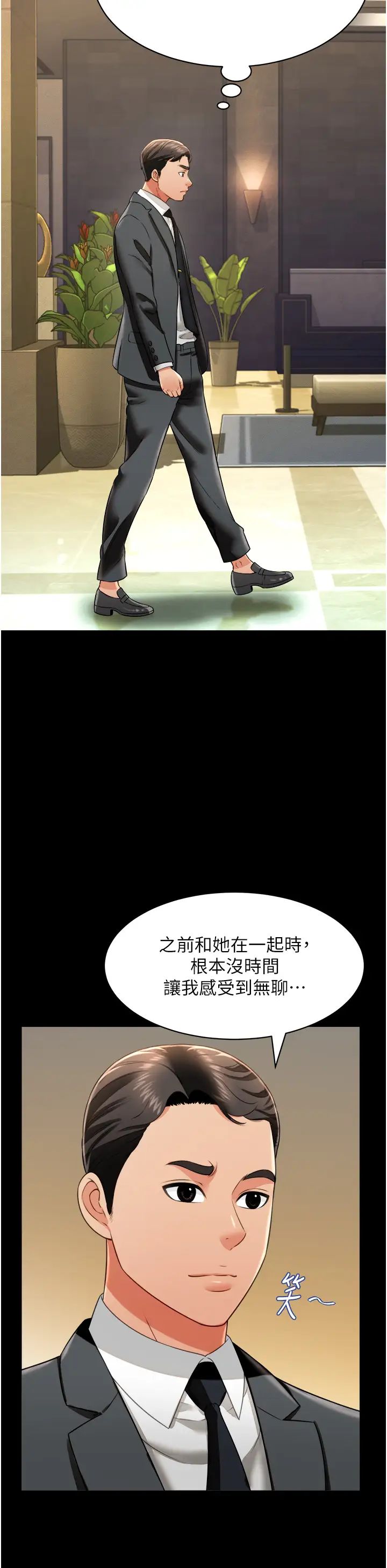 萌鬼飯店實錄第24話-思羽要消失瞭?!