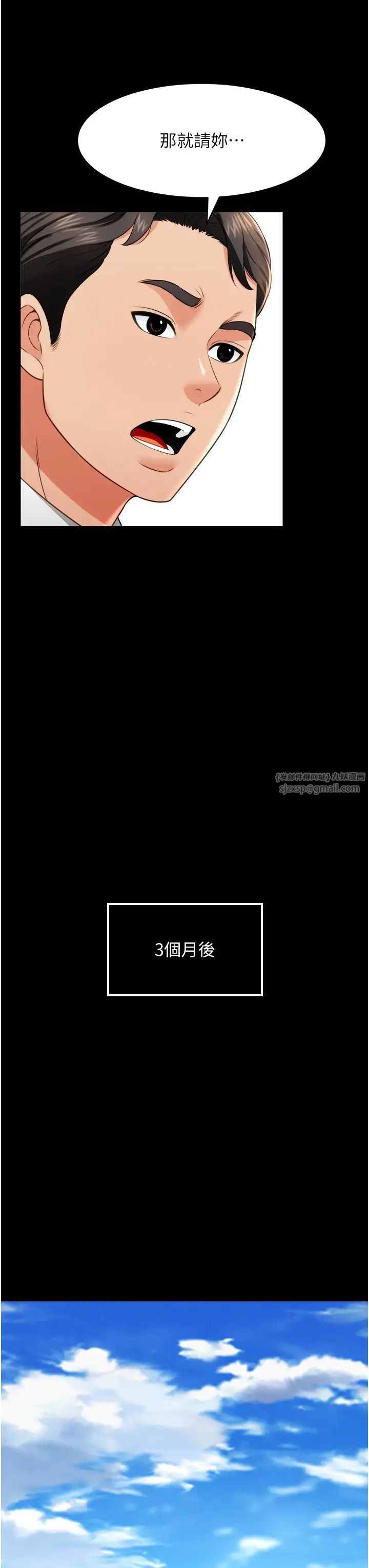 萌鬼饭店实录第24話-思羽要消失瞭?!