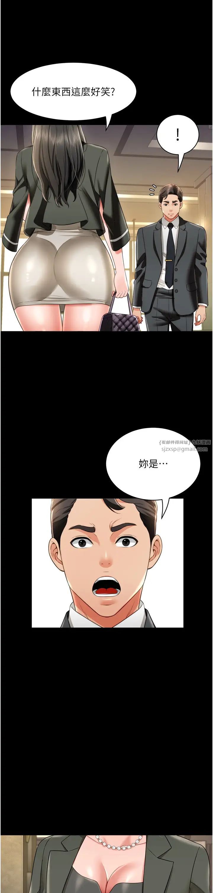 萌鬼飯店實錄第24話-思羽要消失瞭?!