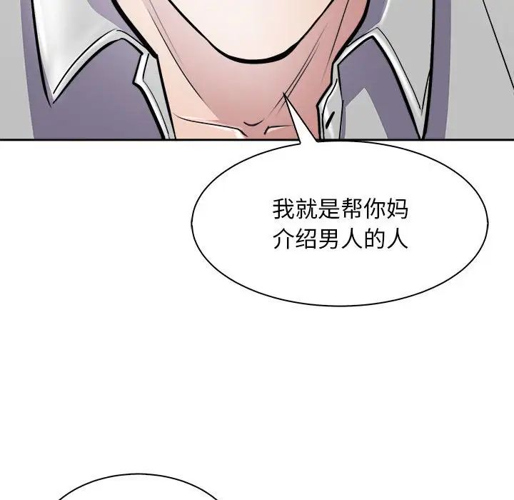 母女第6話