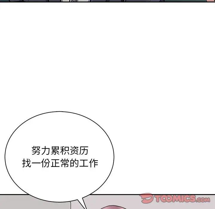 母女第6話