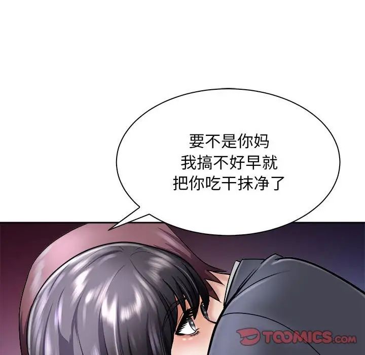母女第6話