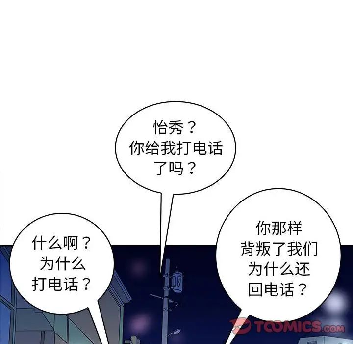 母女第6話