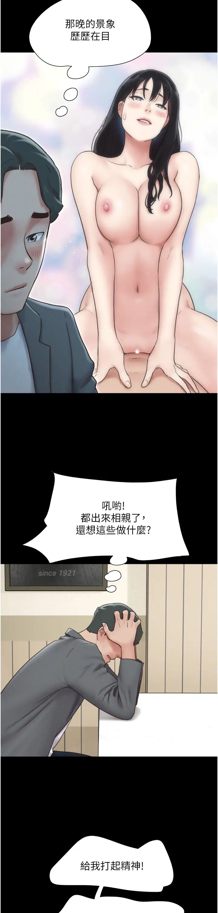 韶恩第10話-所以你們…3P瞭?