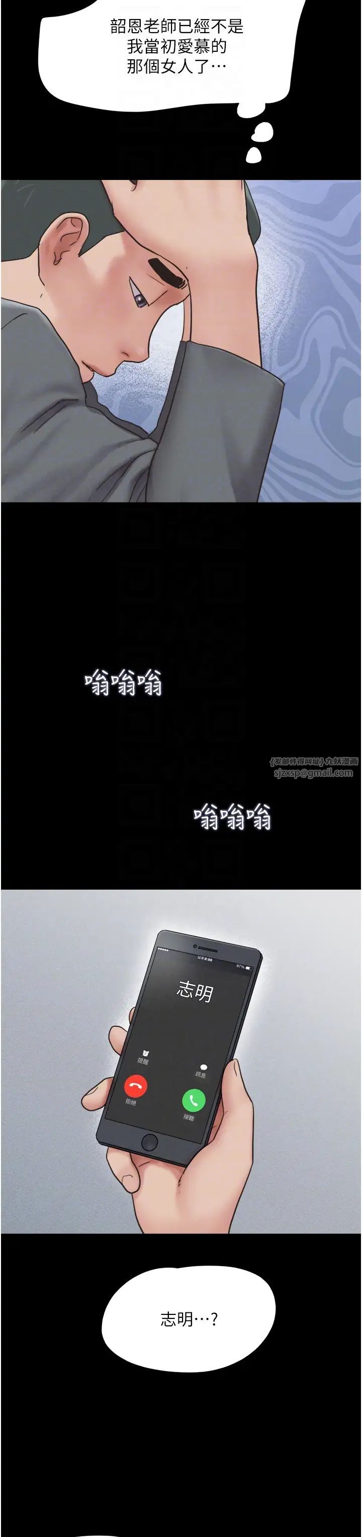 韶恩第10話-所以你們…3P瞭?