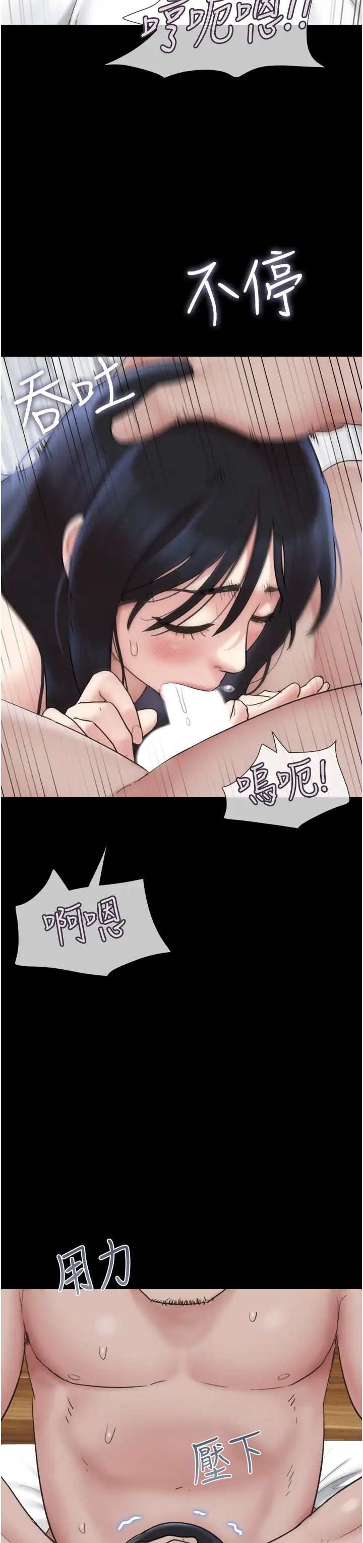 韶恩第10話-所以你們…3P瞭?