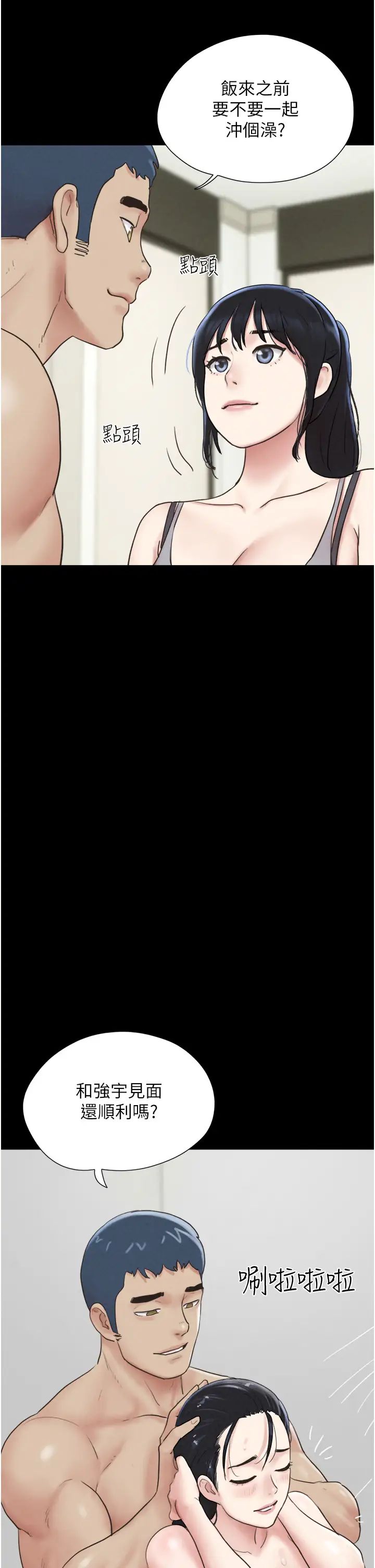 韶恩第10話-所以你們…3P瞭?