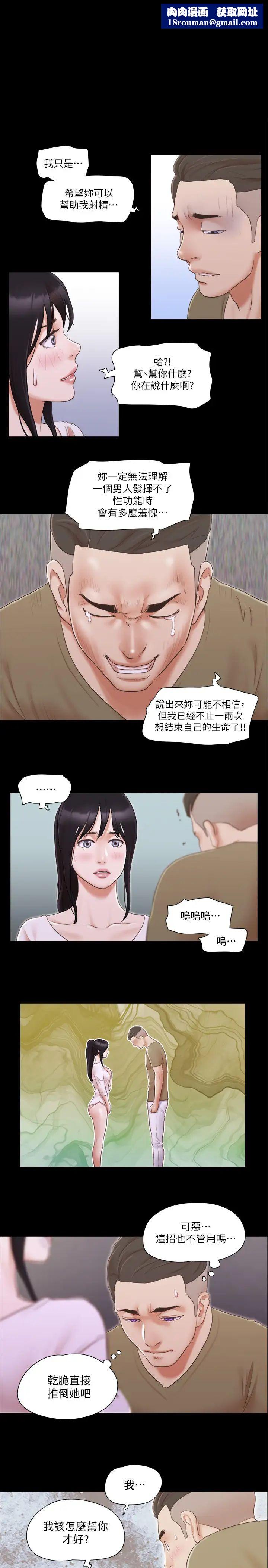 協議換愛(無碼版)第27話-你隻能看，不能摸喔