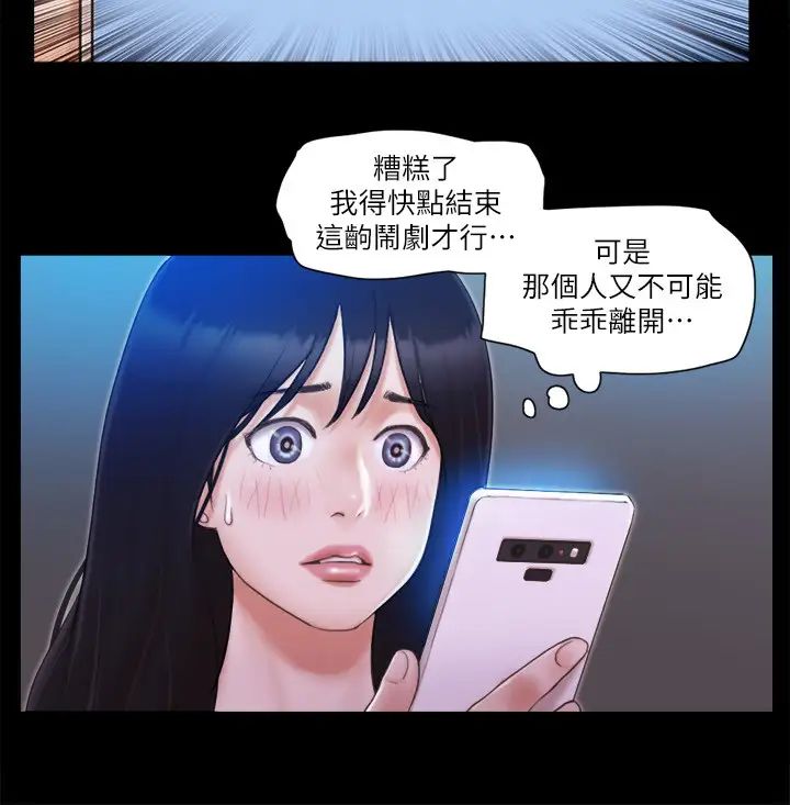 協議換愛(無碼版)第27話-你隻能看，不能摸喔