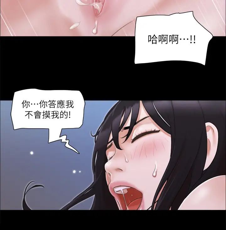 协议换爱(无码版)第28話-越來越大膽的野外露出