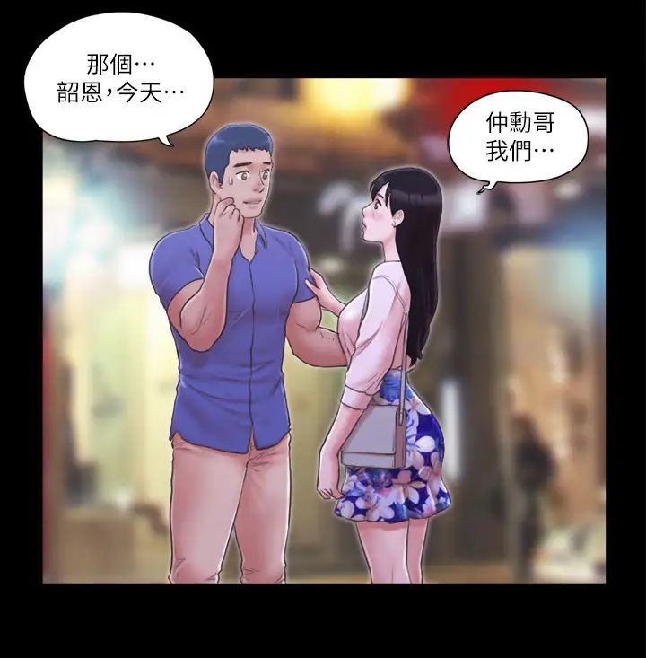 协议换爱(无码版)第28話-越來越大膽的野外露出