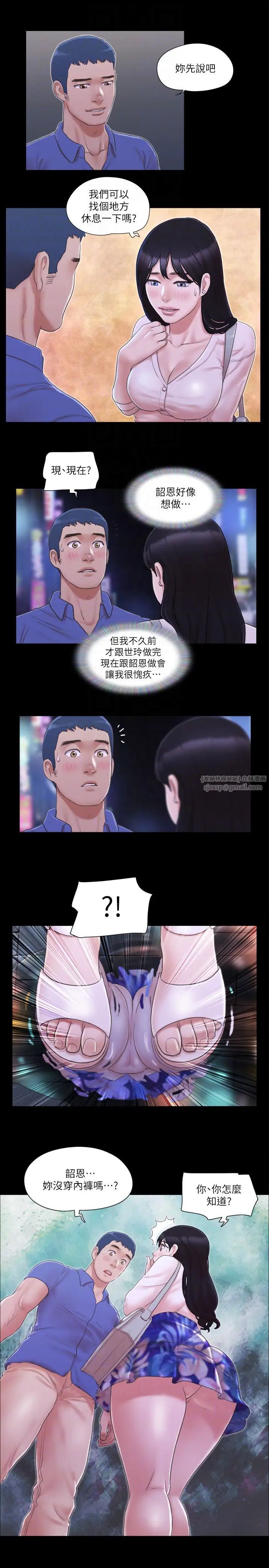 協議換愛(無碼版)第28話-越來越大膽的野外露出