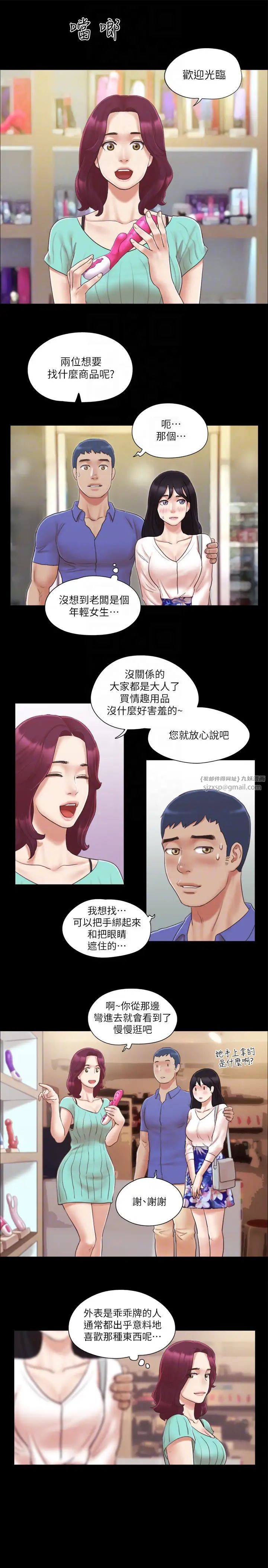 协议换爱(无码版)第28話-越來越大膽的野外露出
