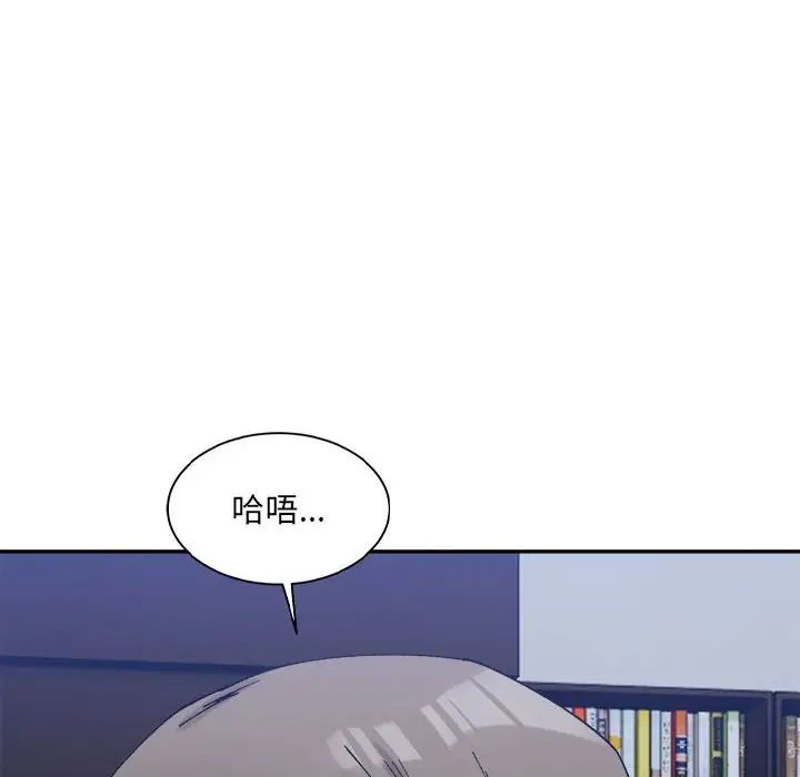 微妙关系第21話