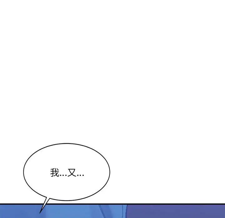 微妙关系第21話