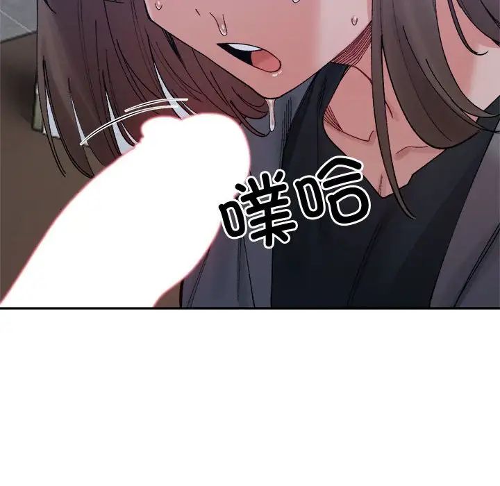 微妙关系第21話