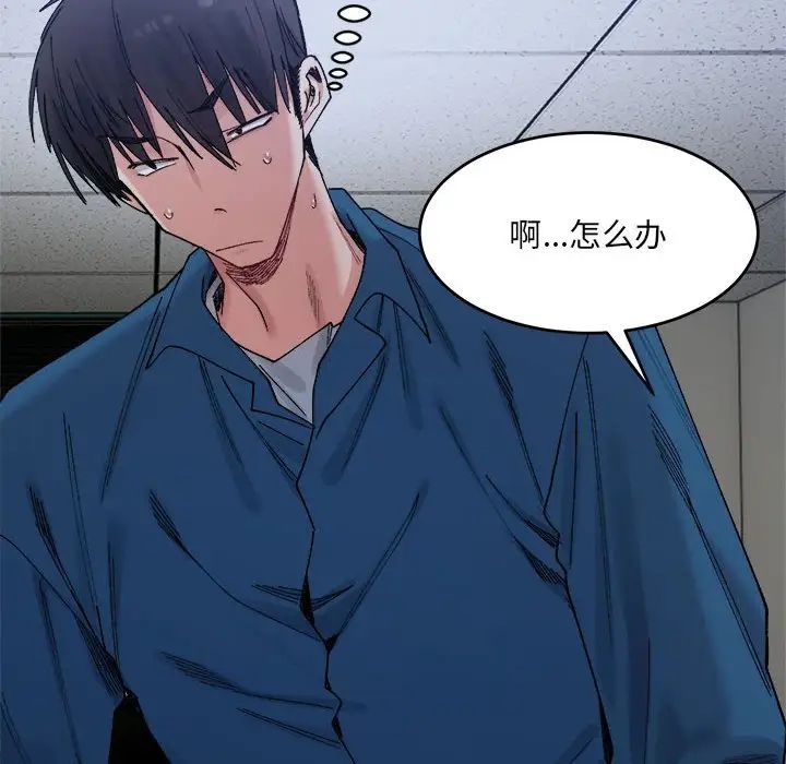 微妙关系第21話