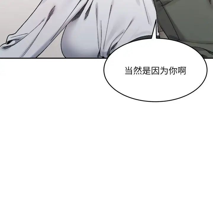 微妙关系第21話