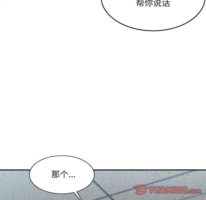微妙关系第21話
