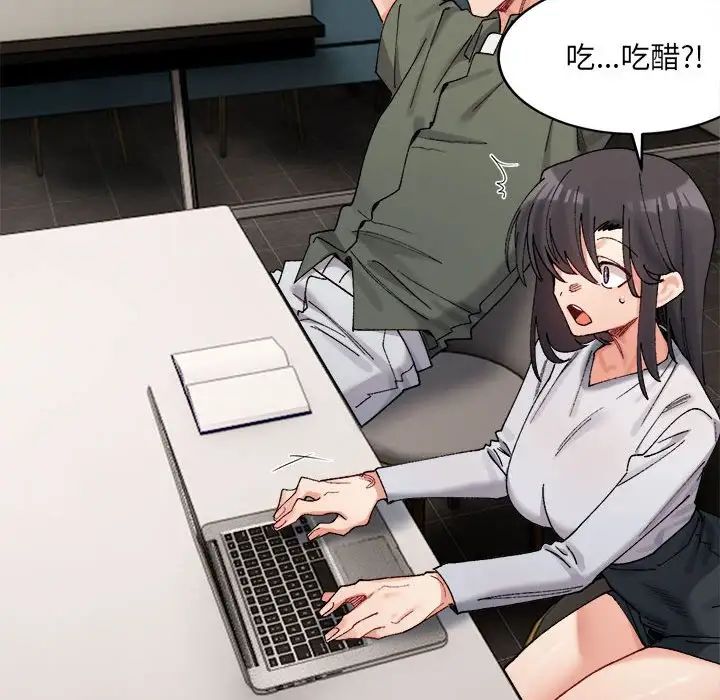 微妙关系第21話