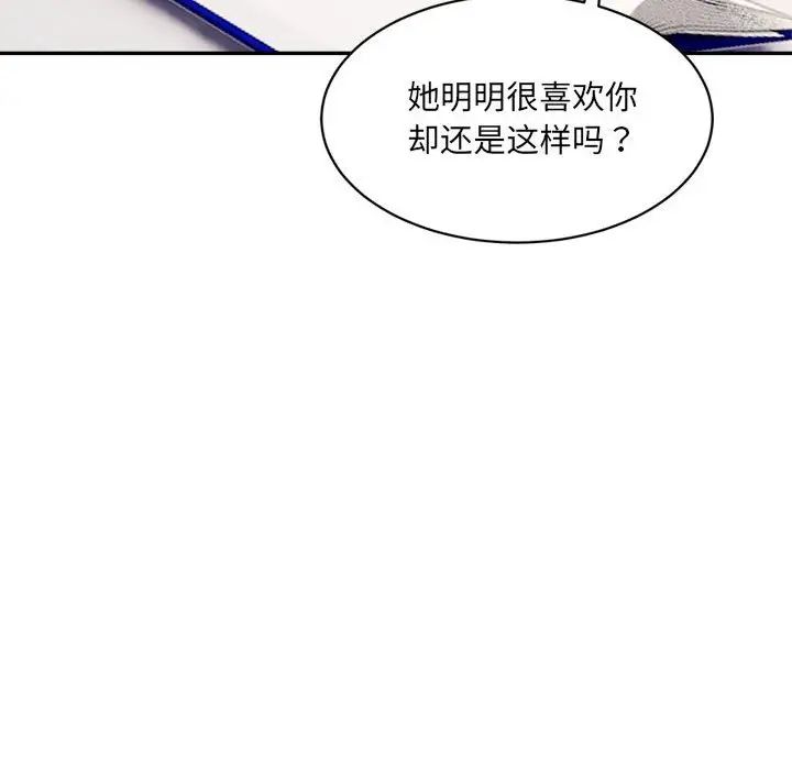 微妙关系第21話