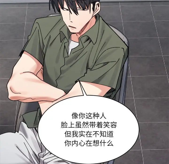 微妙关系第21話