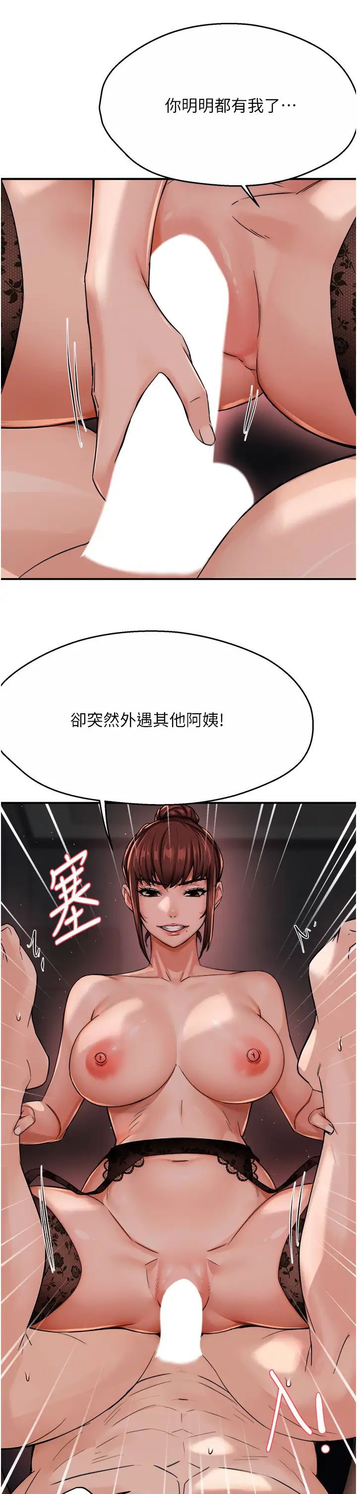 癢樂多阿姨第22話-答應我，別再和她見面!