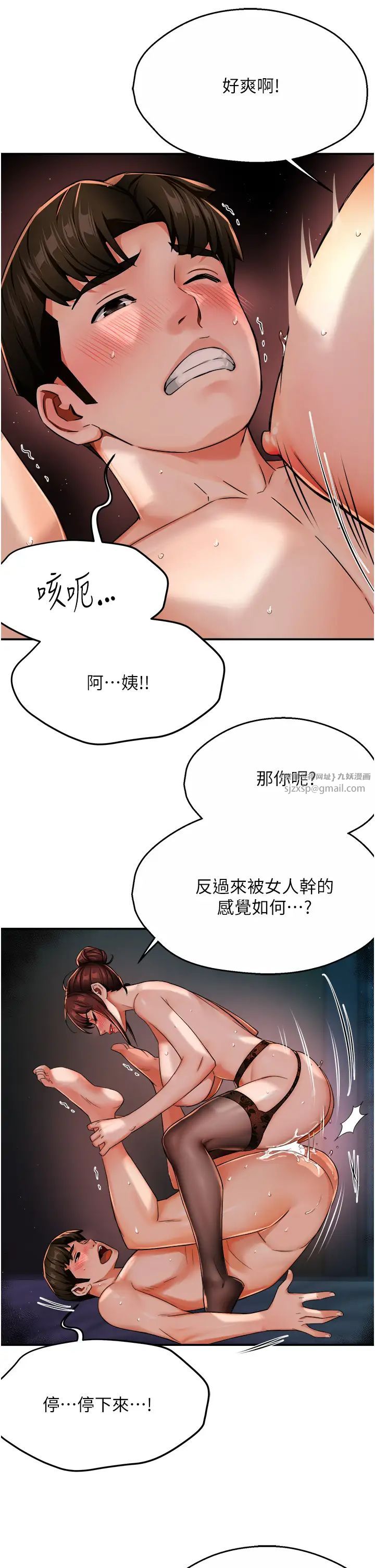 痒乐多阿姨第22話-答應我，別再和她見面!