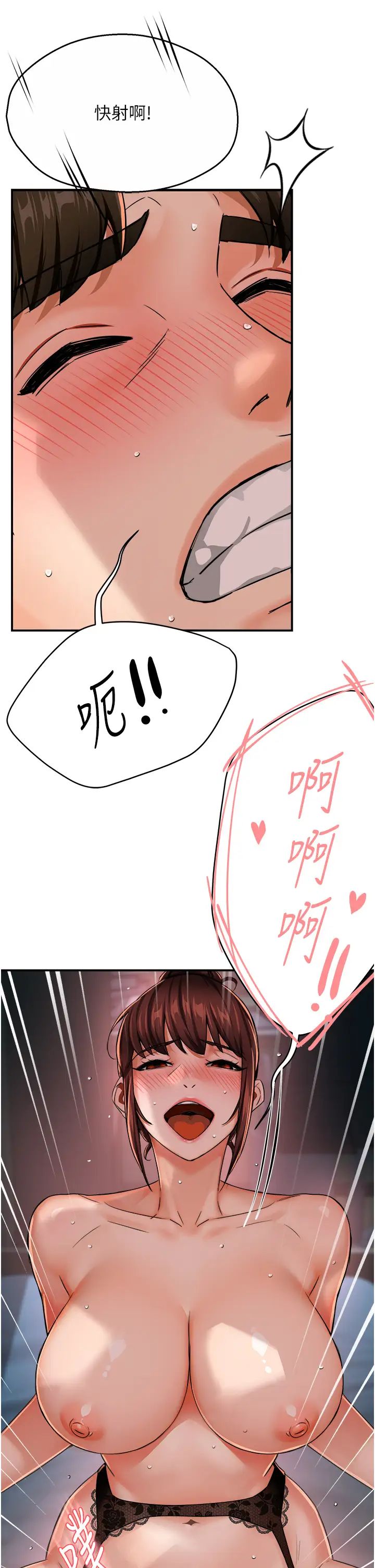 癢樂多阿姨第22話-答應我，別再和她見面!