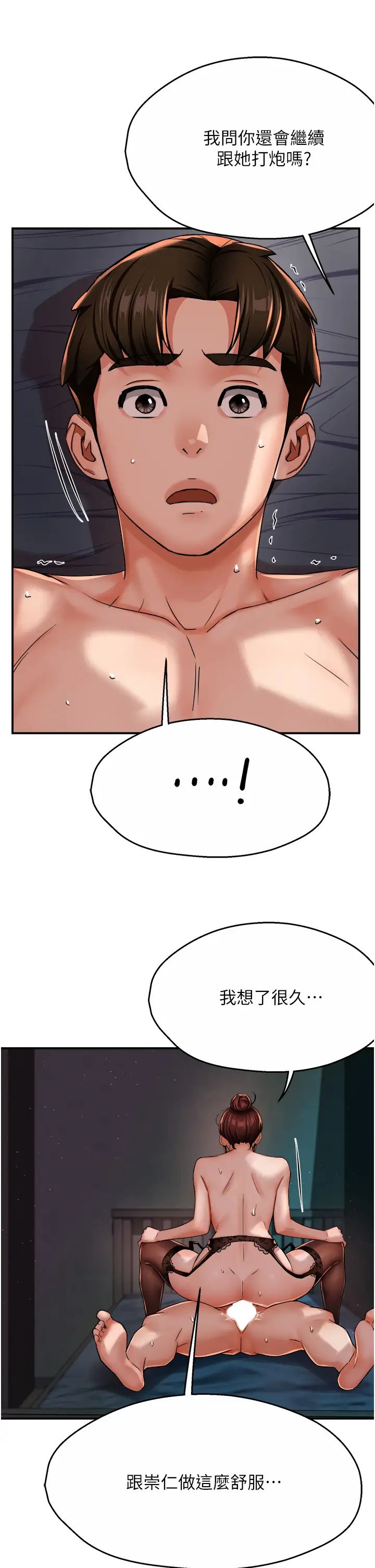 癢樂多阿姨第22話-答應我，別再和她見面!