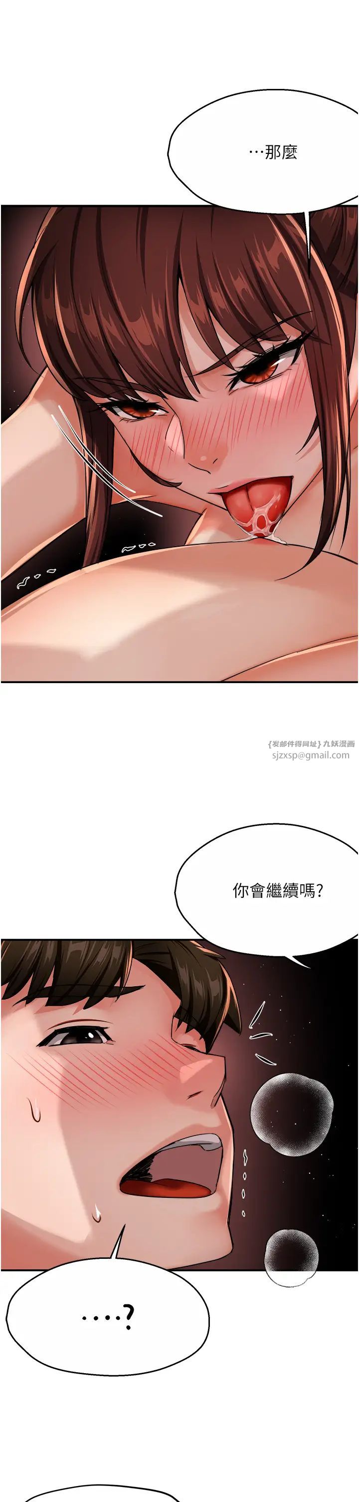 癢樂多阿姨第22話-答應我，別再和她見面!