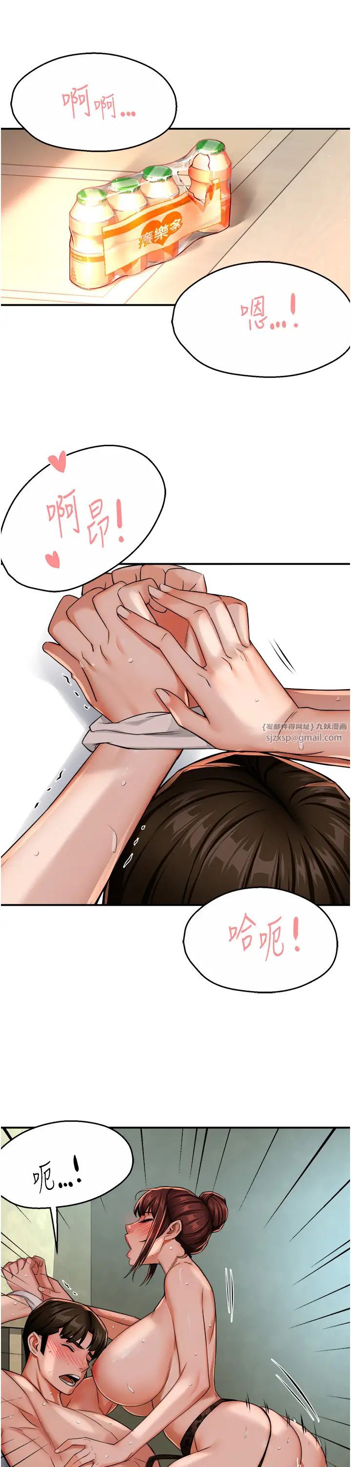 癢樂多阿姨第22話-答應我，別再和她見面!