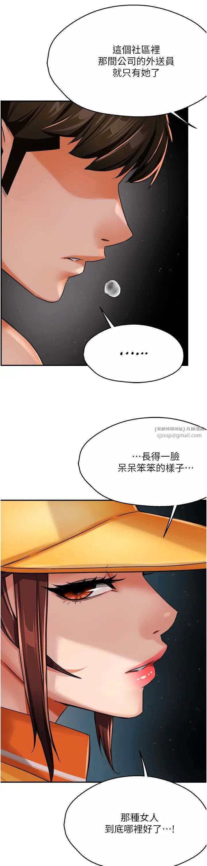 癢樂多阿姨第22話-答應我，別再和她見面!