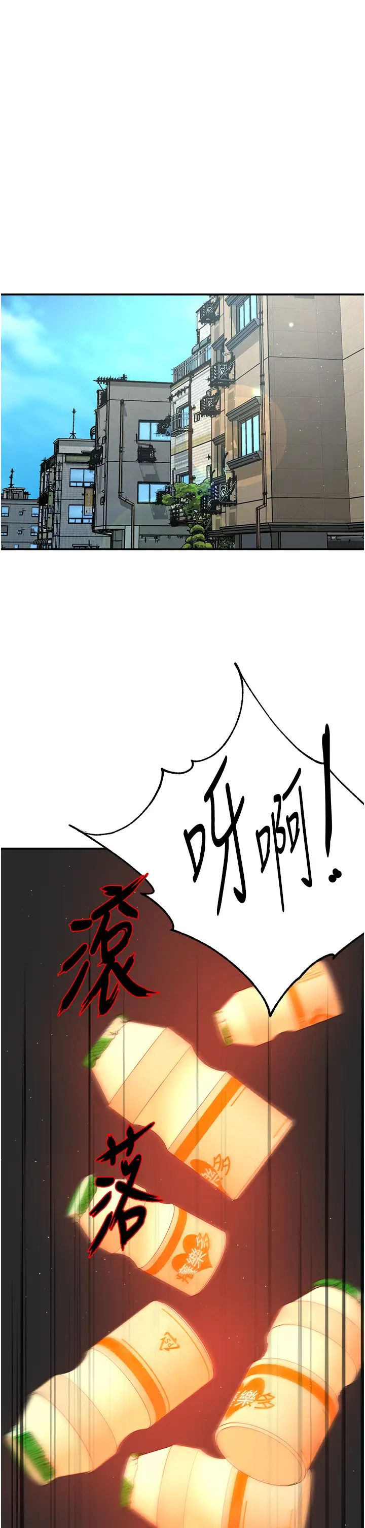 痒乐多阿姨第22話-答應我，別再和她見面!