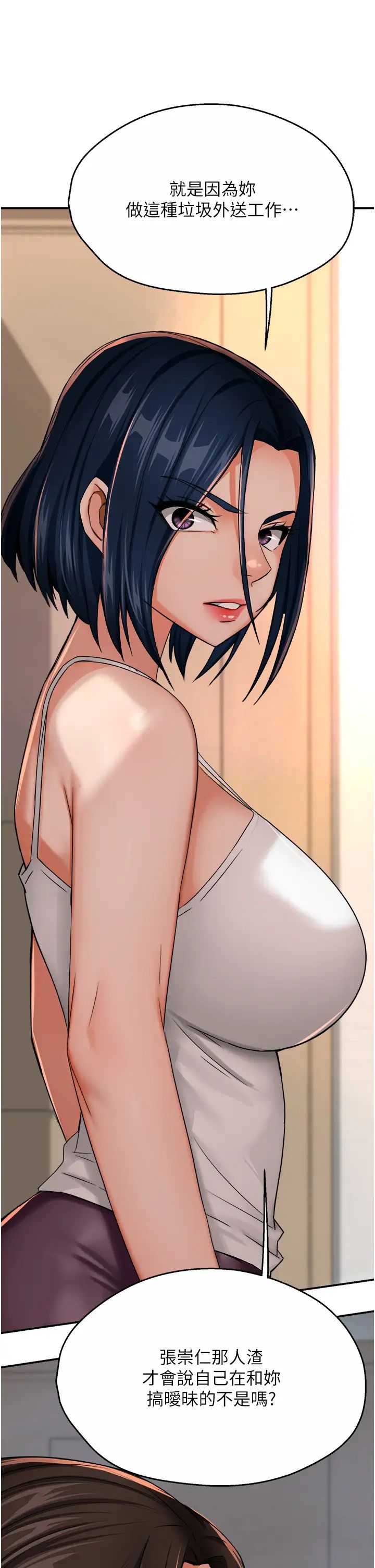 痒乐多阿姨第22話-答應我，別再和她見面!