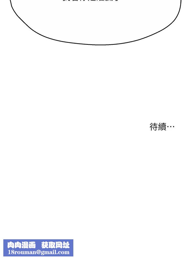 癢樂多阿姨第22話-答應我，別再和她見面!