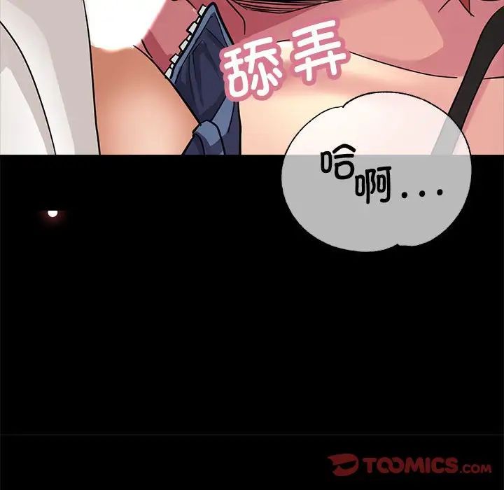 亲家的女人们第15話