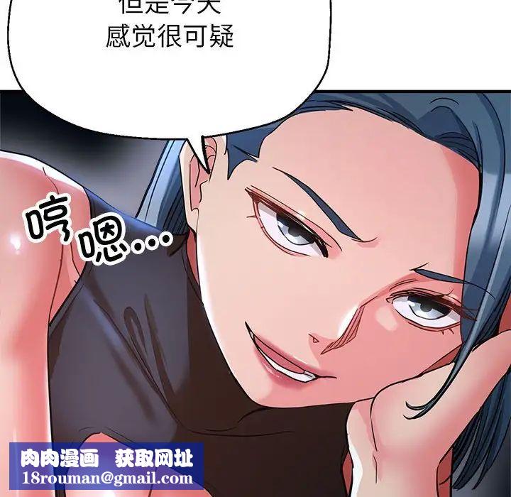 亲家的女人们第15話