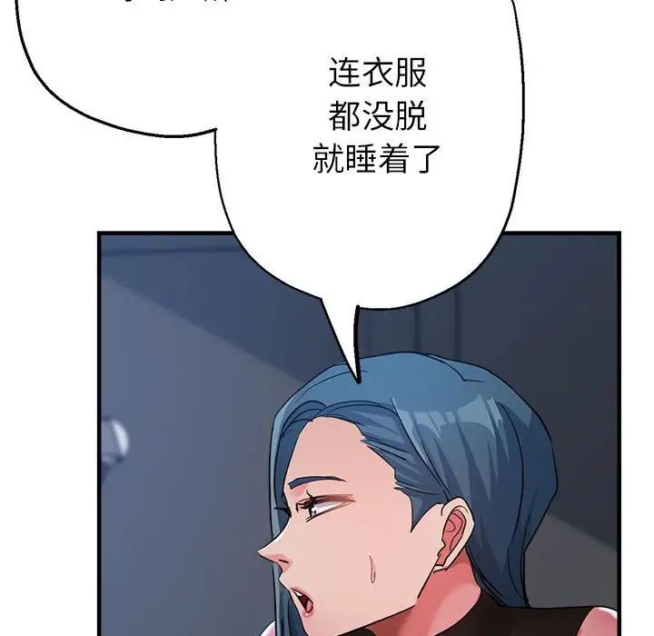 亲家的女人们第15話