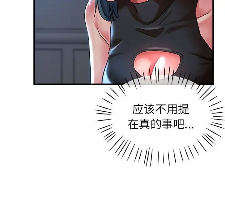 亲家的女人们第15話