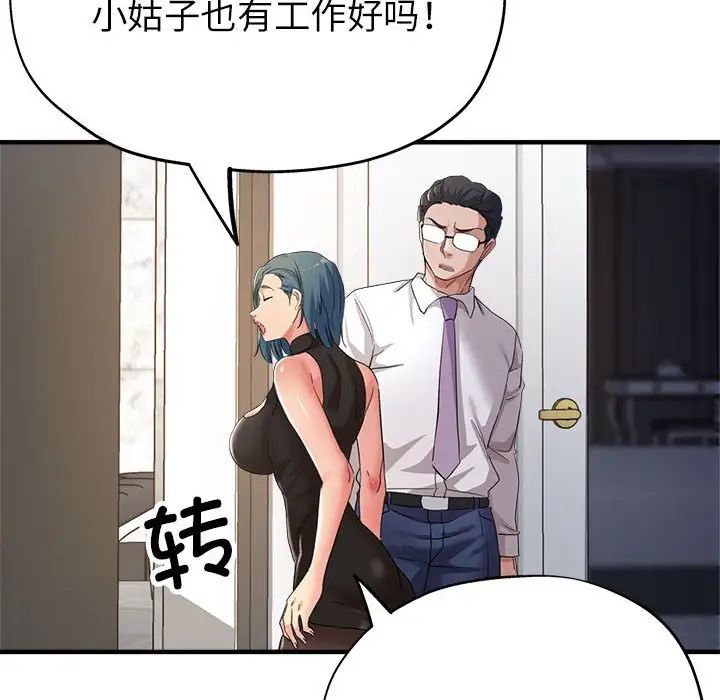 亲家的女人们第15話