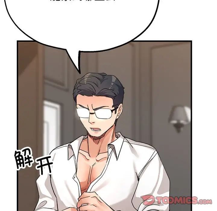 亲家的女人们第15話