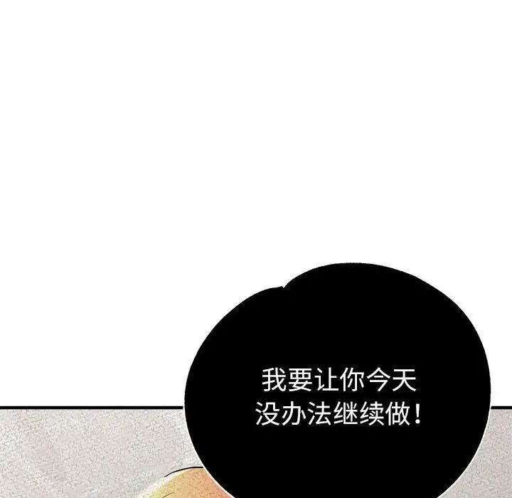 亲家的女人们第15話